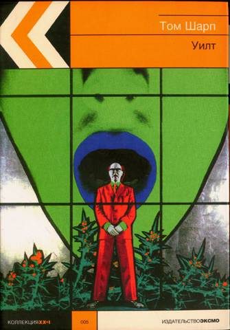 Обложка книги «Уилт»