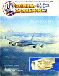 Обложка книги «За толстой броней»