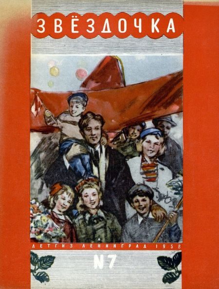 Обложка книги «Белый конь»