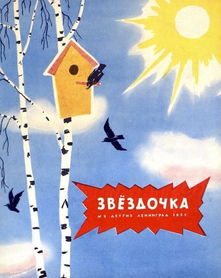Обложка книги «Гошкин берет»