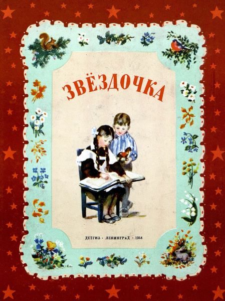 Обложка книги «Керюшка»
