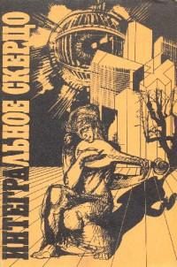 Обложка книги «Аутосонидо»
