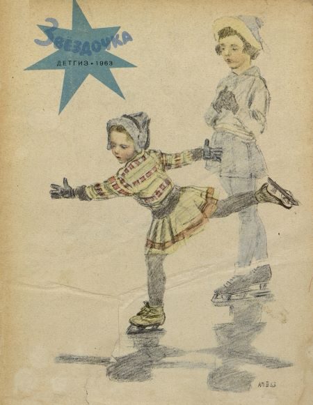 Обложка книги «Мы едем купаться»