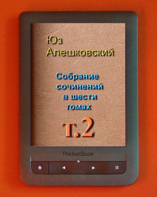 Обложка книги «Том 2»