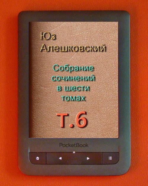 Обложка книги «Том 6»