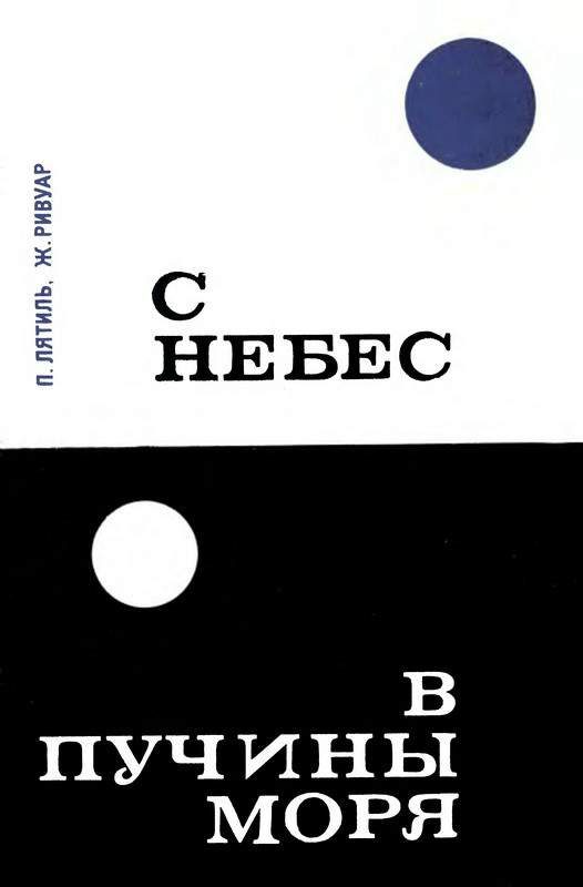 Обложка книги «Цезарь, Клеопатра и Эйнштейн»