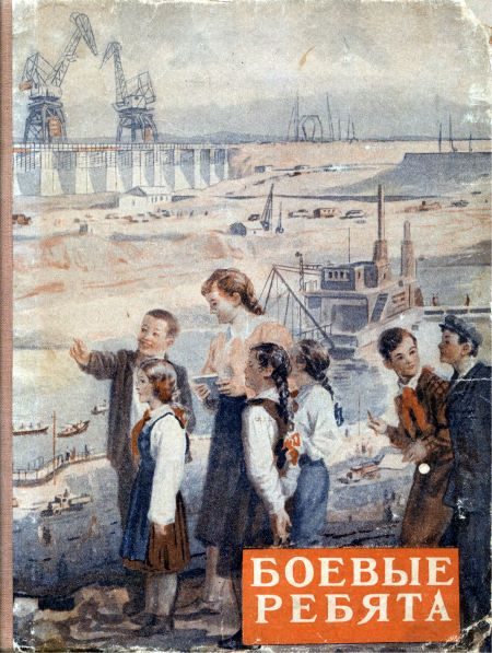 Обложка книги «Ученики третьего класса»