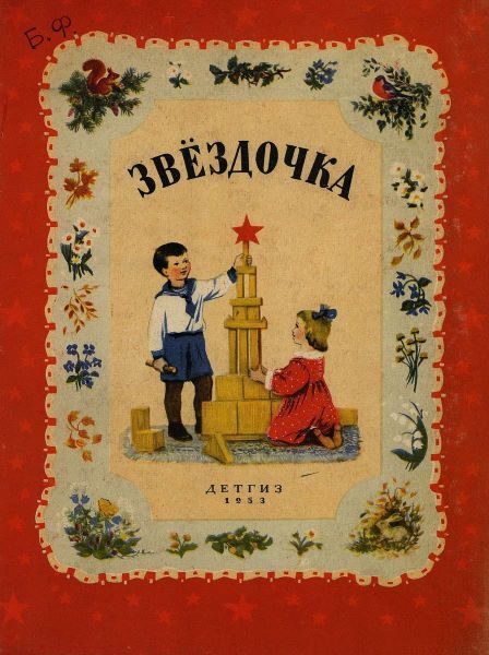Обложка книги «У моря»