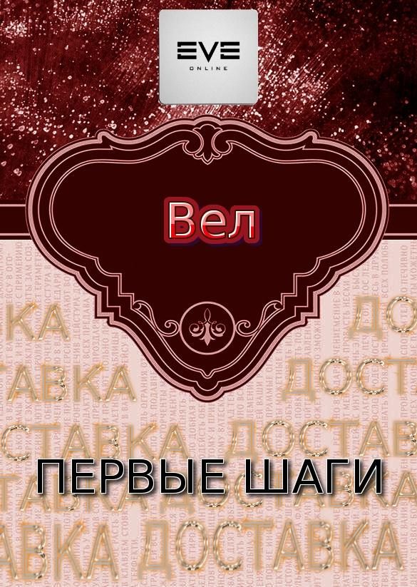 Обложка книги «Первые шаги»