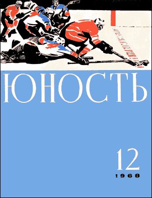 Обложка книги «Роевник дедушки Ераса»
