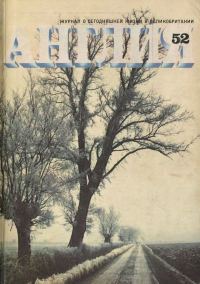 Обложка книги «Садок для рептилий»