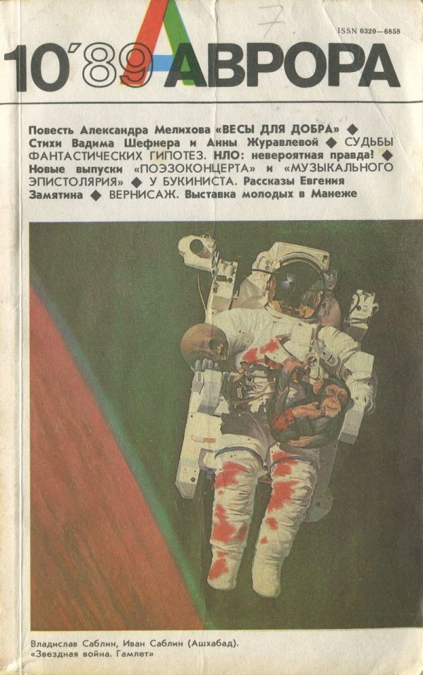 Обложка книги «Весы для добра»