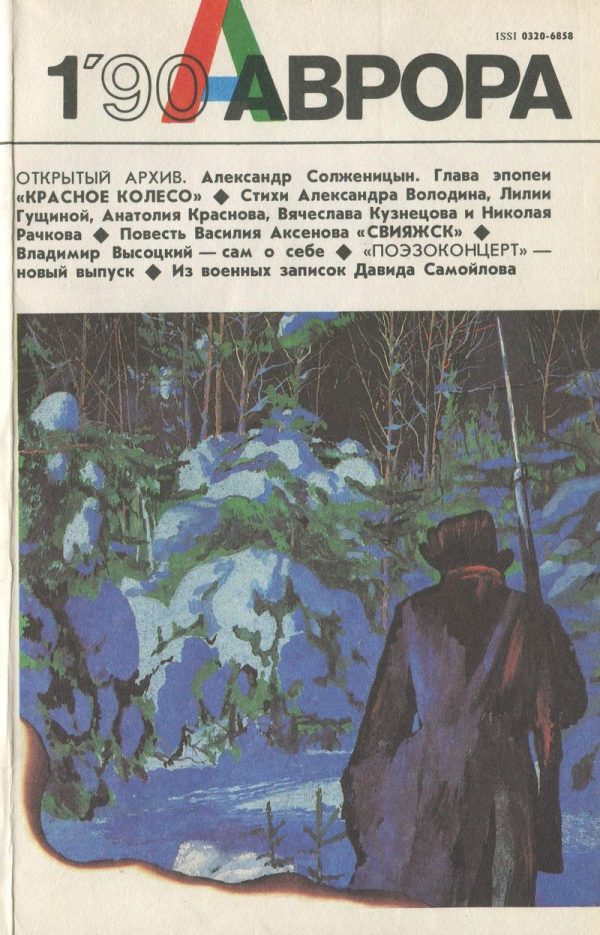 Обложка книги «Свияжск»