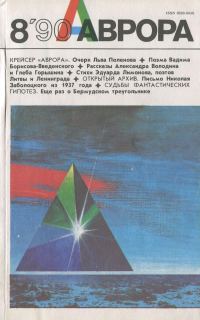 Обложка книги ««Есть по Чуйскому тракту дорога...»»