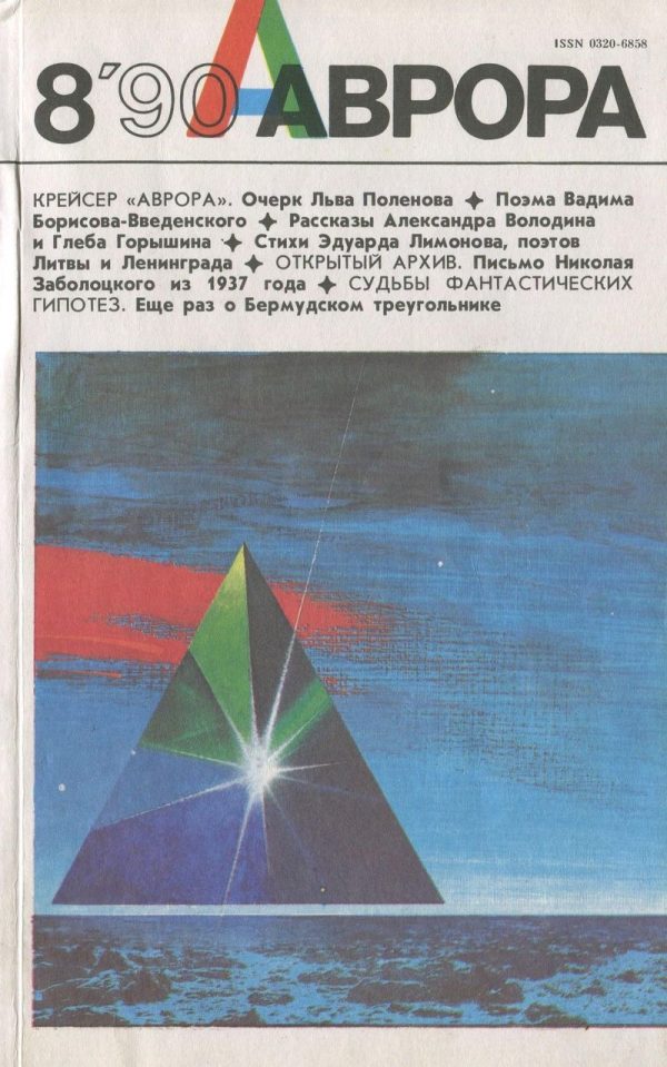 Обложка книги ««Есть по Чуйскому тракту дорога...»»