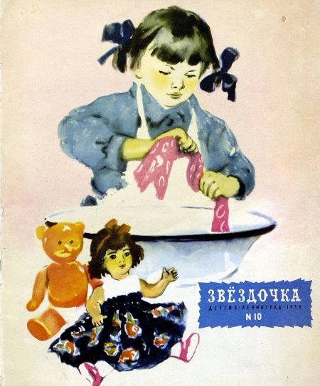 Обложка книги «Зина спешит»