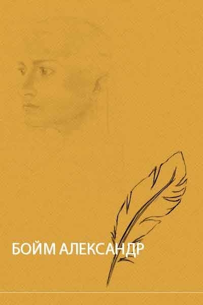 Обложка книги «Летние истории»