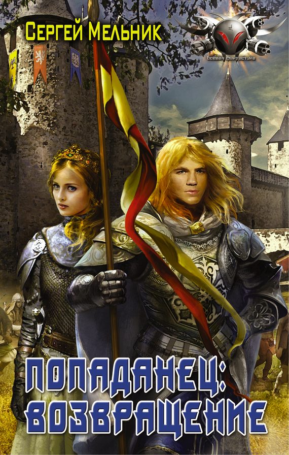 Обложка книги «Возвращение»