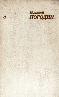 Обложка книги «Том 4.»