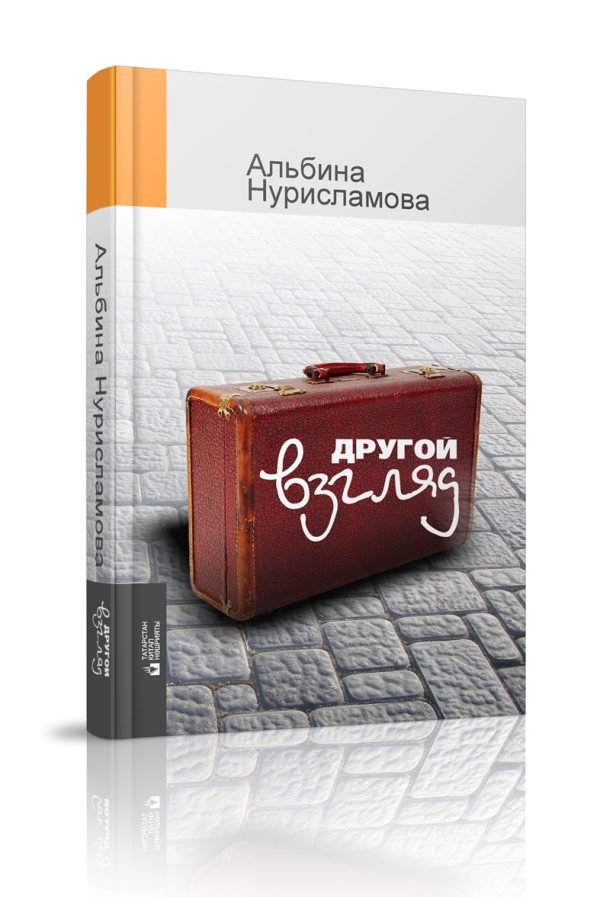 Обложка книги «Потерянные»