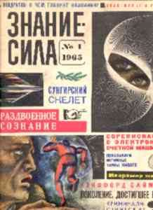 Обложка книги «Часы жизни»