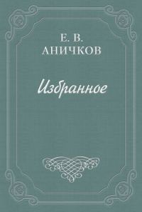 Обложка книги «Шенье, Андре-Мари»