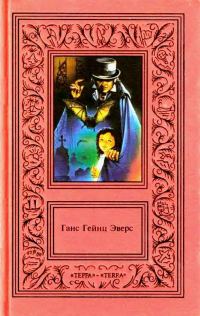 Обложка книги «Сочинения в двух томах. Том второй»