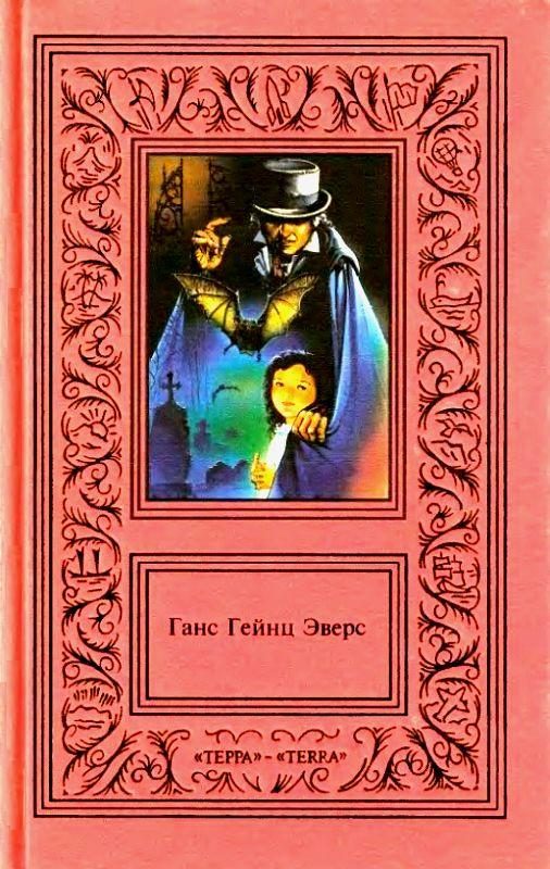 Обложка книги «Сочинения в двух томах. Том второй»