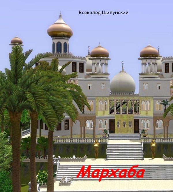 Обложка книги «Мархаба (СИ)»
