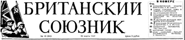 Обложка книги «Необычное перемирие»