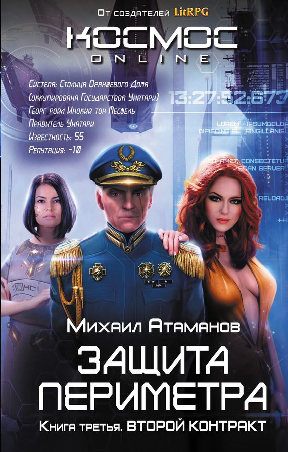 Обложка книги «Второй контракт»