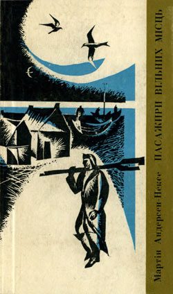 Обложка книги «Переродження»