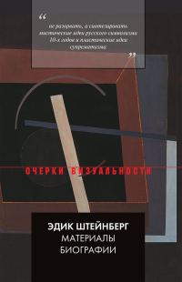 Обложка книги «Материалы биографии»