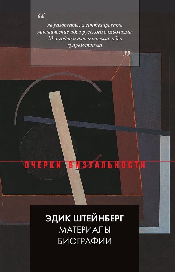 Обложка книги «Материалы биографии»