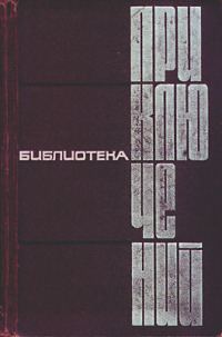 Обложка книги «Минуты войны»