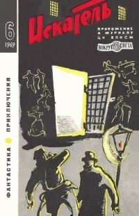 Обложка книги «Минус один»