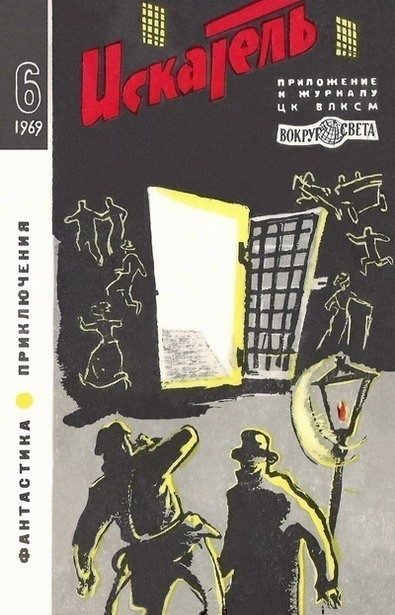 Обложка книги «Минус один»