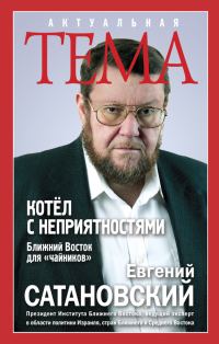 Обложка книги «Котёл с неприятностями»