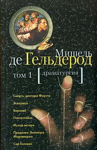 Обложка книги «Сир Галевин»