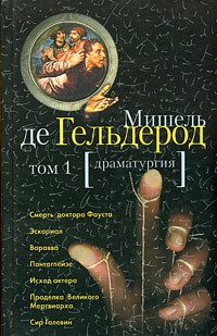 Обложка книги «Сир Галевин»