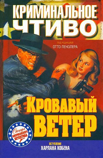 Обложка книги «Двойная проверка»