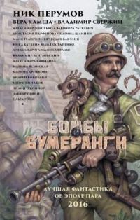 Обложка книги «Шепот бриза, крик урагана»