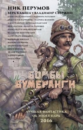 Обложка книги «Шепот бриза, крик урагана»