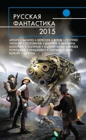 Обложка книги «Геноморф»