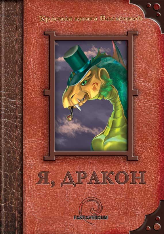 Обложка книги «Водопады Небесной страны»