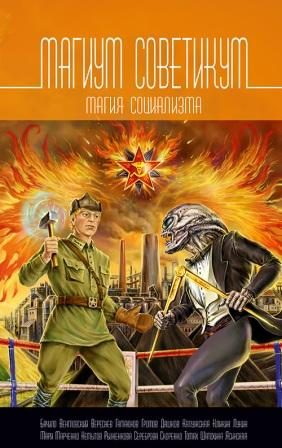 Обложка книги «Нельзя бежать с Колымы»
