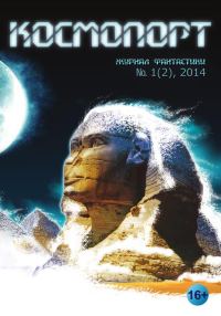 Обложка книги «Месяц ветров»