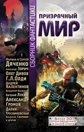 Обложка книги «Равлик-Павлик»