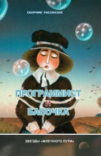 Обложка книги «Дорога к морю»