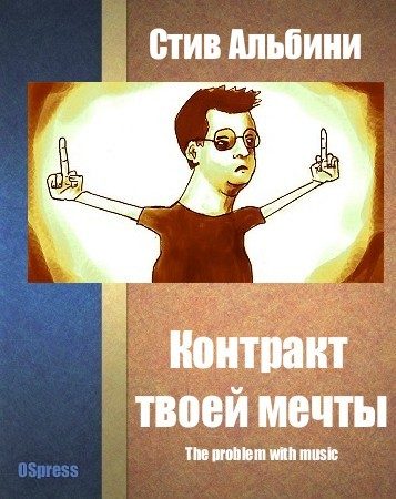 Обложка книги «Контракт твоей мечты»